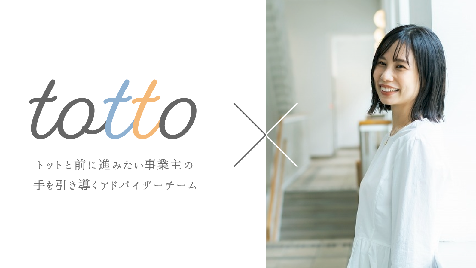 Totto様確認用 （totto×情報デザイナー：たばたたえ様】現状の商品 