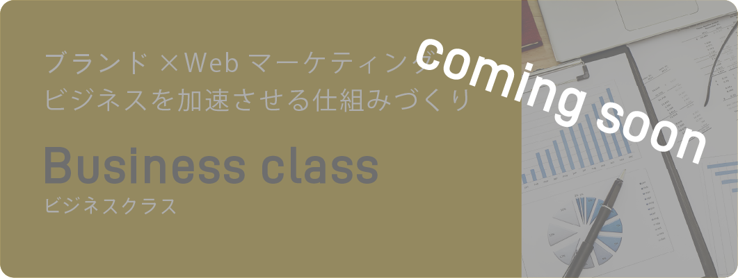 個性を引き出すブランドの編集スキルを身につけるBrand editor class